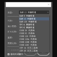AI条形码插件制作条码脚本EAN13种标准Code交叉二五码支持Win/Mac
